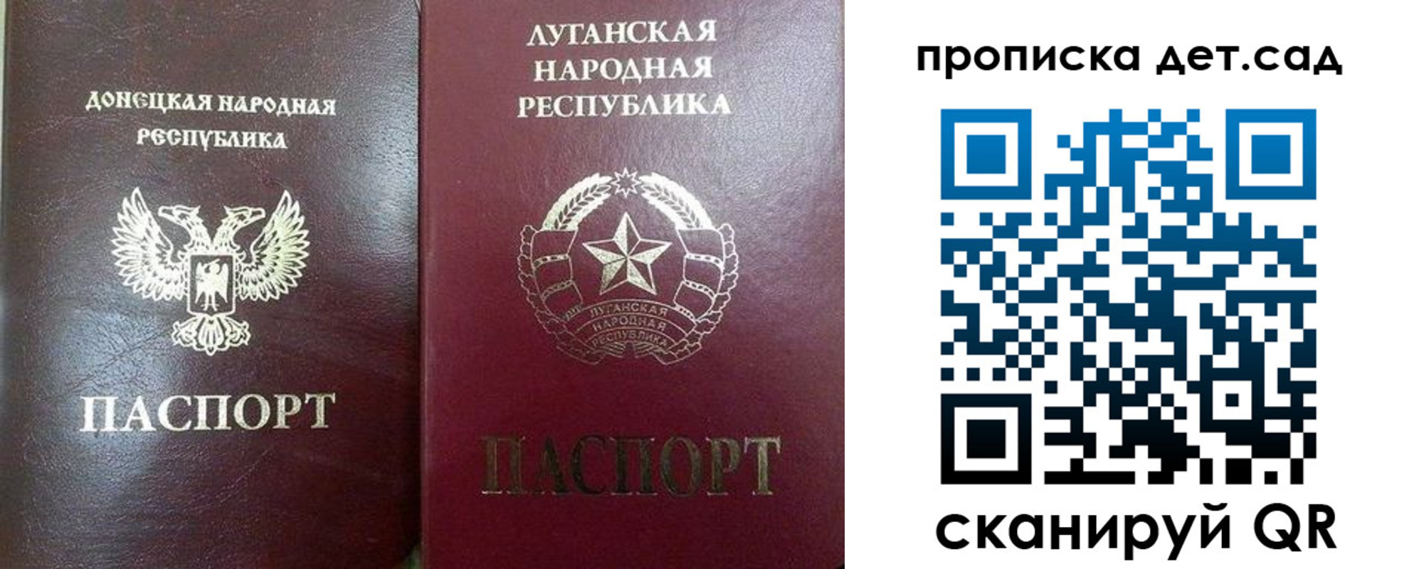 прописка регистрация в Константиновске