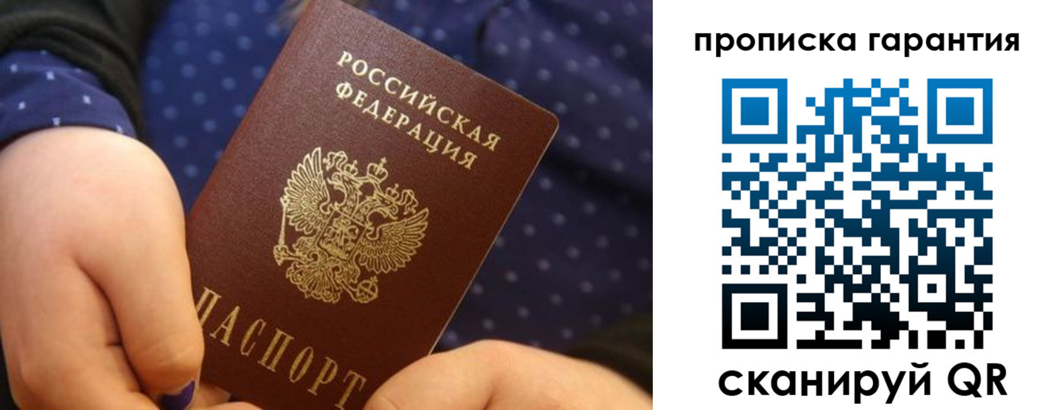 временная регистрация в квартире в Константиновске