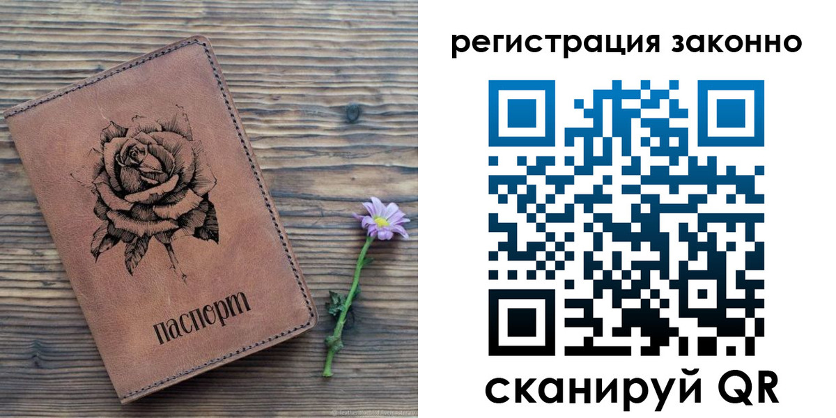 регистрация в Константиновске