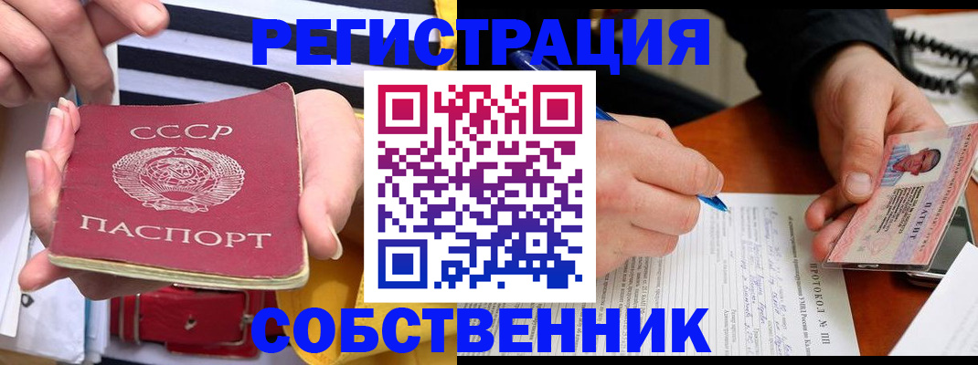 прописка ребенка в Константиновске
