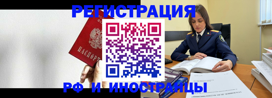 прописка для кредита в Константиновске
