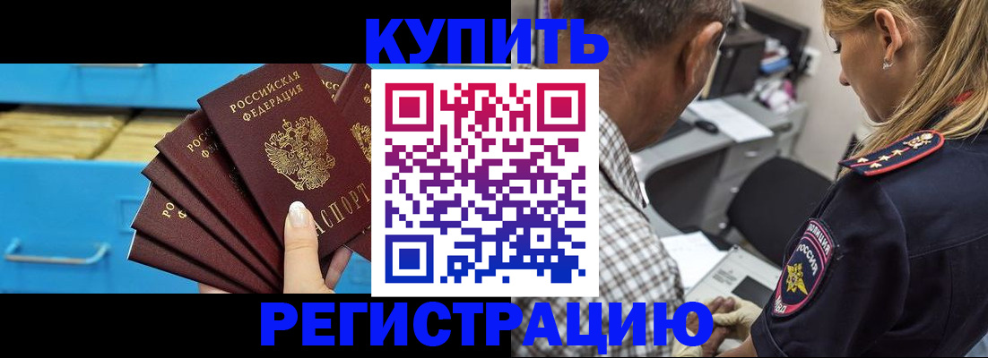 прописка для военкомата в Константиновске