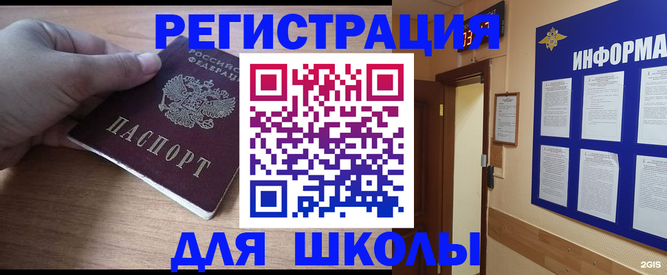 прописка регистрация в Константиновске