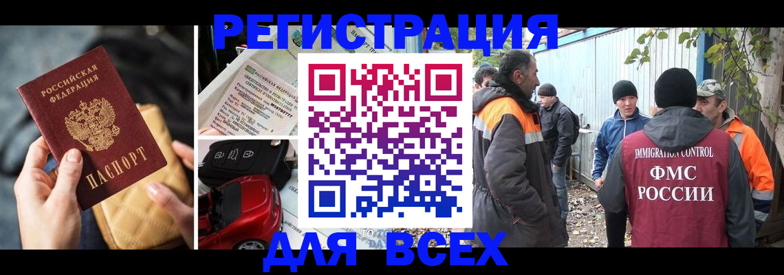 прописка для военкомата в Константиновске